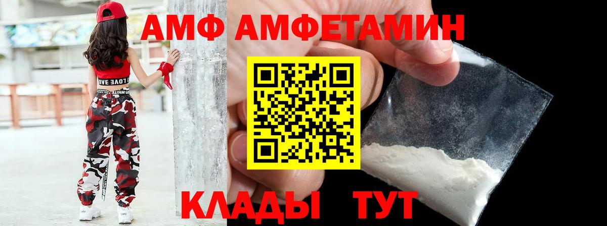 АМФЕТАМИН Premium Нижнекамск