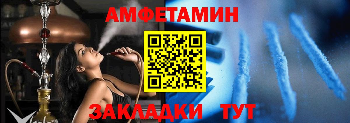 мега как войти  Amphetamine Premium  Вход с VPN  Нижнекамск 