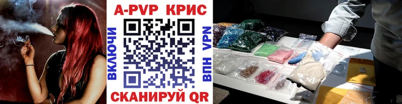 Альфа ПВП кристаллы Нижнекамск