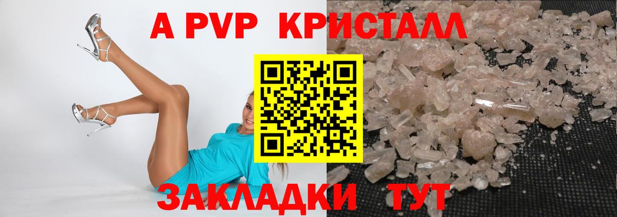 Alpha-PVP Соль Нижнекамск