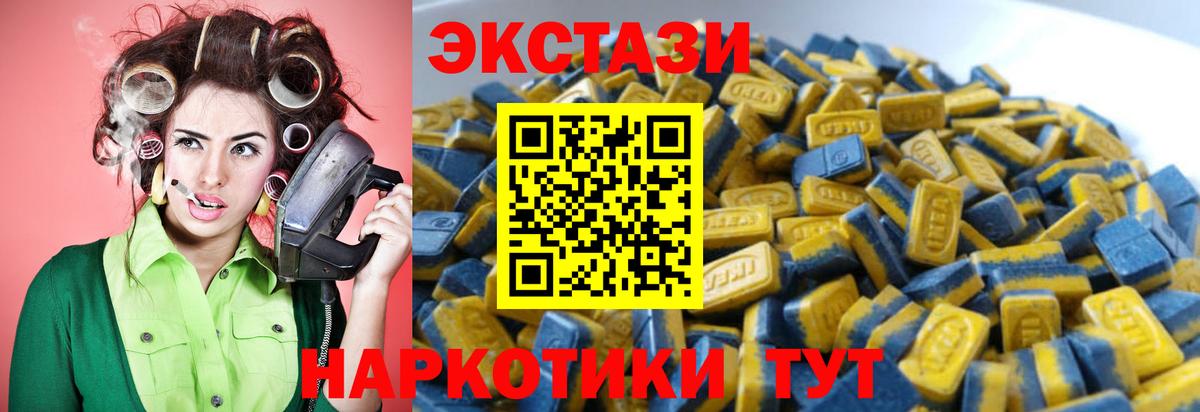 Экстази 250 мг Нижнекамск