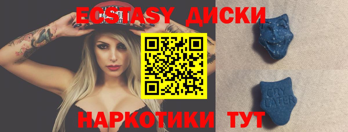 Нижнекамск  ЭКСТАЗИ XTC  Ecstasy VHQ  Экстази  Вход с VPN 