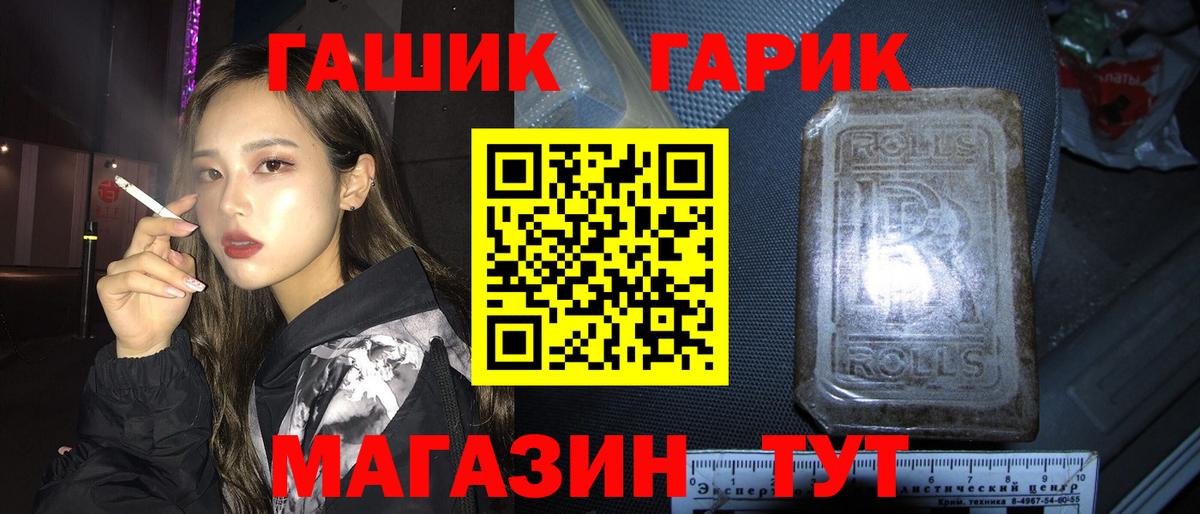 ГАШ убойный Нижнекамск