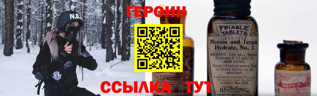 ГЕРОИН герыч  Вход с VPN  Нижнекамск 