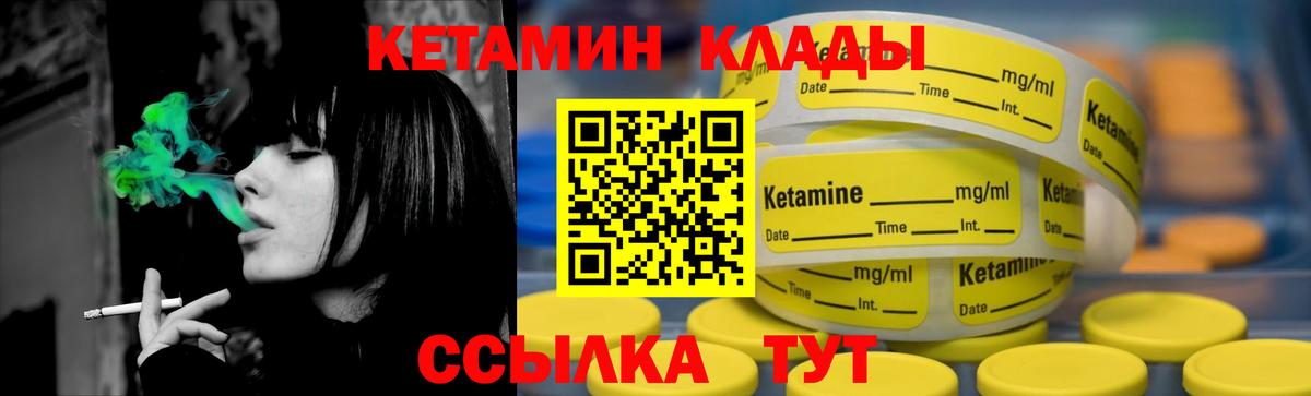 Нижнекамск  КЕТАМИН VHQ  Вход с VPN 