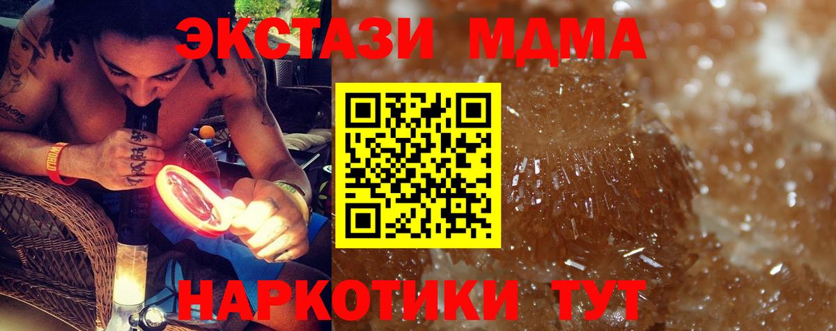МДМА молли  Вход с VPN  Нижнекамск  MDMA  МДМА Molly 