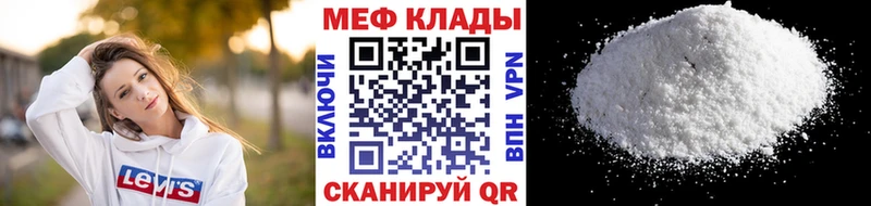 МЯУ-МЯУ 4 MMC где найти наркотики MEGA зеркало Нижнекамск