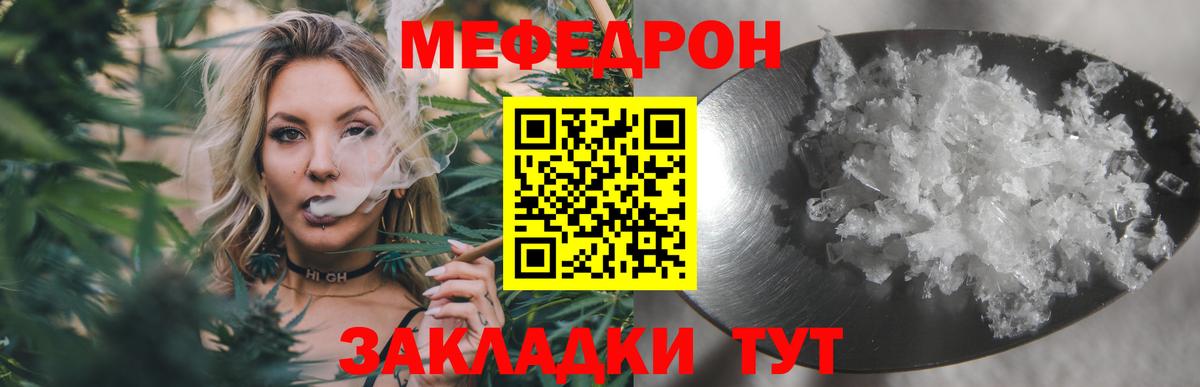 Мефедрон мука  Вход с VPN  Нижнекамск  Мефедрон мяу мяу 