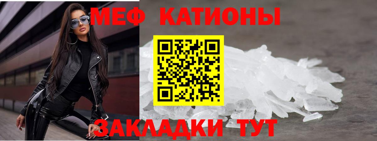 Меф мяу мяу мука Нижнекамск