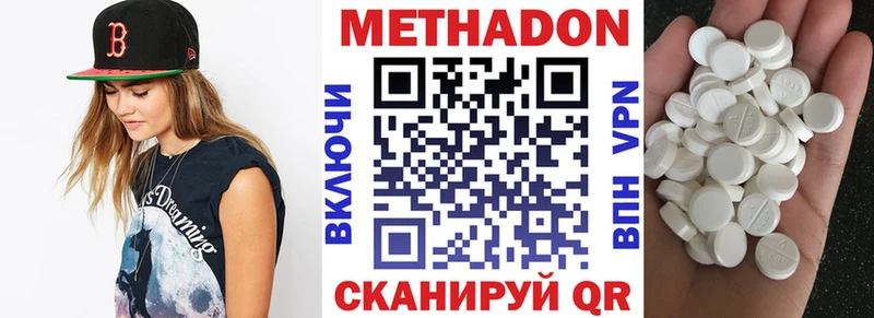 hydra ONION  Нижнекамск  МЕТАДОН VHQ 