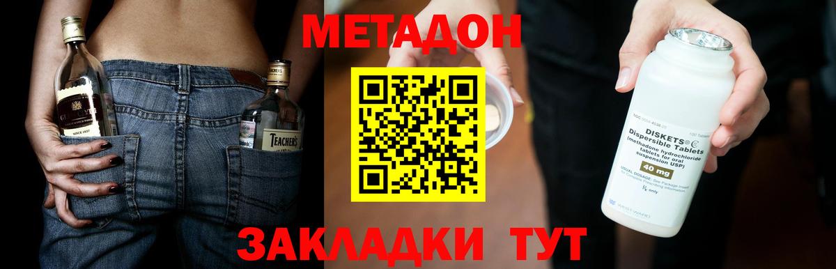 МЕТАДОН VHQ Нижнекамск