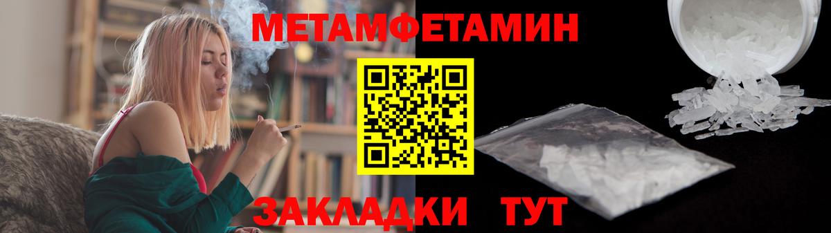 Нижнекамск  Метамфетамин кристалл  Вход с VPN 