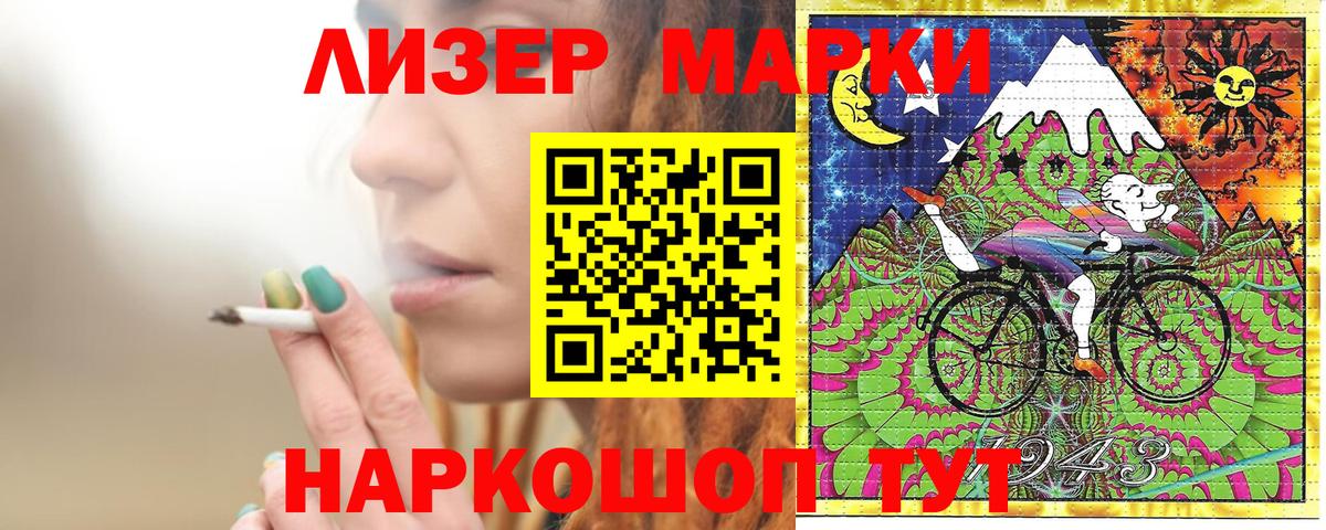 Нижнекамск  Марки NBOMe 1500мкг  Вход с VPN 