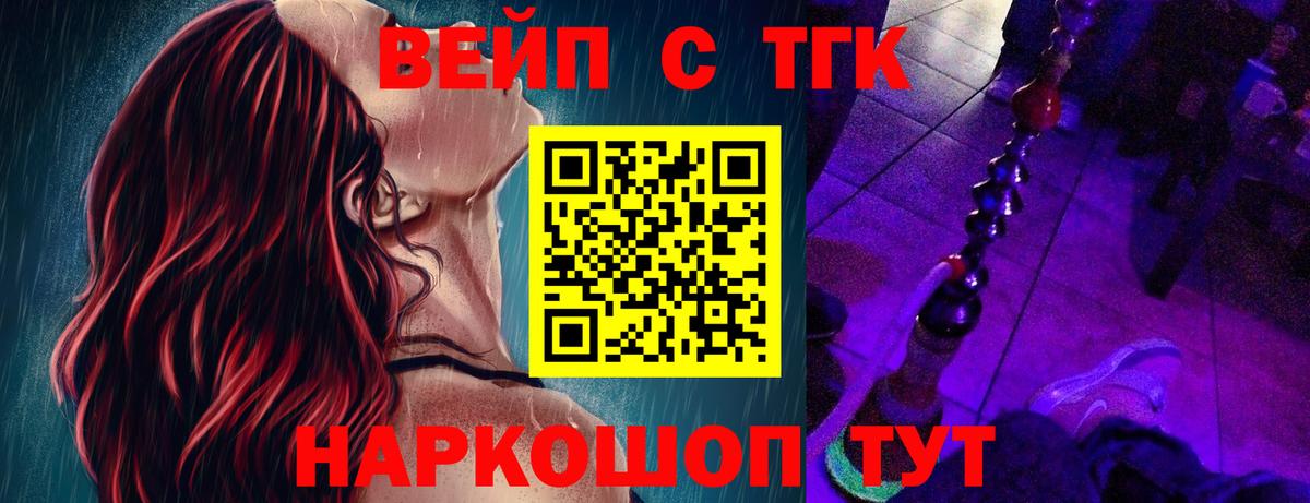 Дистиллят ТГК жижа  Вход с VPN  Дистиллят ТГК гашишное масло  Нижнекамск 